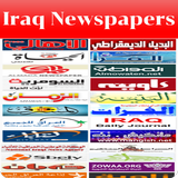 Iraq  Newspapers - العراق الصحف icône