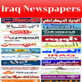 Iraq  Newspapers - العراق الصحف أيقونة