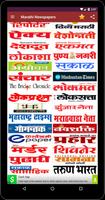 All Marathi Newspaper - मराठी वृत्तपत्र plakat