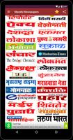 All Marathi Newspaper - मराठी वृत्तपत्र-poster