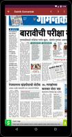 All Marathi Newspaper - मराठी वृत्तपत्र capture d'écran 3