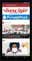 All Punjabi Newspapers - Punjab News India capture d'écran 2