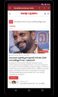 All Malayalam Newspapers - Mal screenshot 1