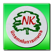 nk201radio ภาคเหนือ