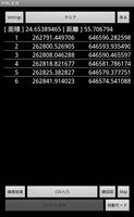 XYBL変換＆『GPS』座標・距離・面積計測ツール FREE Affiche