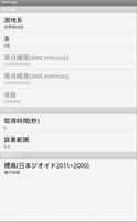 XYBL変換＆『GPS』座標・距離・面積計測ツール FREE imagem de tela 1
