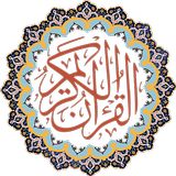 APK Quran HD