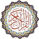 ikon Quran HD