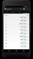 Quran HD โปสเตอร์