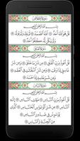 Quran HD ภาพหน้าจอ 1