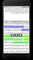 برنامه‌نما Quran HD عکس از صفحه