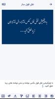 نقل قول Poster
