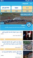 Tinghir Infos | تنغير انفو 截图 1