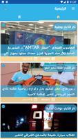 Tinghir Infos | تنغير انفو 截图 2