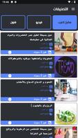 Arab Trend | تريند العرب screenshot 3