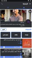 Arab Trend | تريند العرب plakat