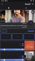 Arab Trend | تريند العرب screenshot 1