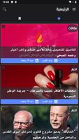Arab Trend | تريند العرب screenshot 2