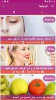مجلة المرأة العربية 海报