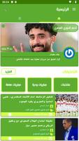 Koora  365  كوورة Poster