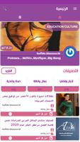 زهرة المغرب poster
