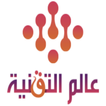 عـالم التقنية Zeichen
