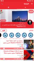 Arab Hardware | عرب هاردوير পোস্টার