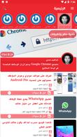 Arab Hardware | عرب هاردوير স্ক্রিনশট 2