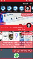 Arab Hardware | عرب هاردوير স্ক্রিনশট 3