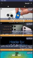 تطبيقات العرب Affiche