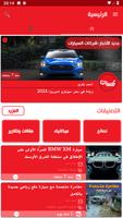 Arab GT — عرب جي تي पोस्टर