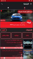 Arab GT — عرب جي تي اسکرین شاٹ 1