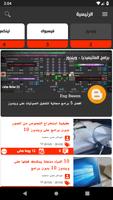 عالم الكمبيوتر ảnh chụp màn hình 3