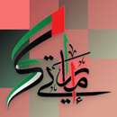 Emirates Today -الامارات اليوم APK