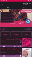 مجلة  أنت أحلى screenshot 1