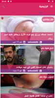مجلة  أنت أحلى screenshot 2