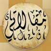 Makalaty | مقالاتي