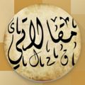 Makalaty | مقالاتي