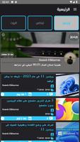 Mashrouh | مشروح screenshot 3