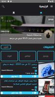 Mashrouh | مشروح plakat