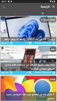 Mashrouh | مشروح screenshot 1