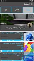 Mashrouh | مشروح screenshot 2