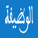مستجدات الوظيفة — المغرب APK
