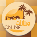 ورزازات أونلاين APK