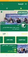 Saudi Sport | سبورت السعودية gönderen
