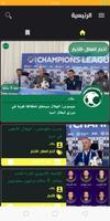 Saudi Sport | سبورت السعودية captura de pantalla 1