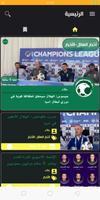 Saudi Sport | سبورت السعودية Ekran Görüntüsü 1