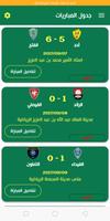 Saudi Sport | سبورت السعودية Ekran Görüntüsü 2