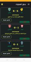 Saudi Sport | سبورت السعودية screenshot 3