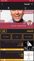 قصص نجاح screenshot 1